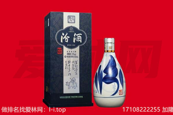 格尔木市回收汾酒.jpg