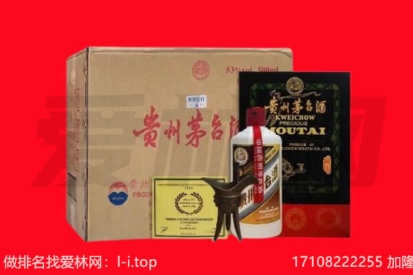 格尔木市回收茅台酒礼盒空酒瓶.jpg